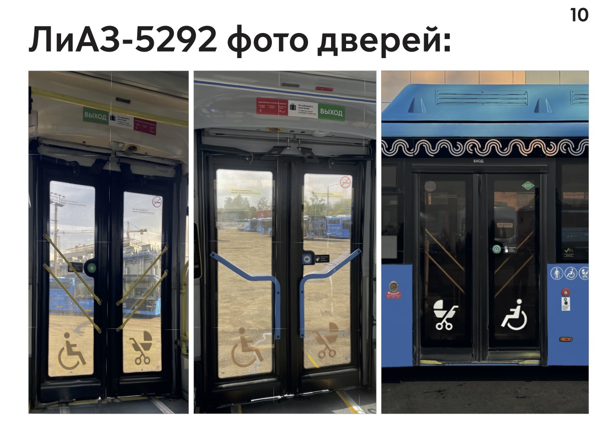 Схема ЛиАЗ-5292