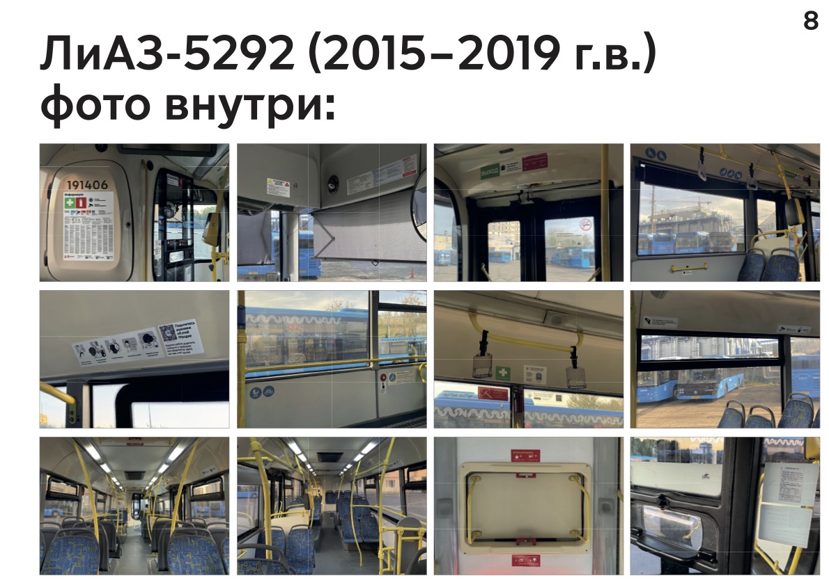 Схема ЛиАЗ-5292