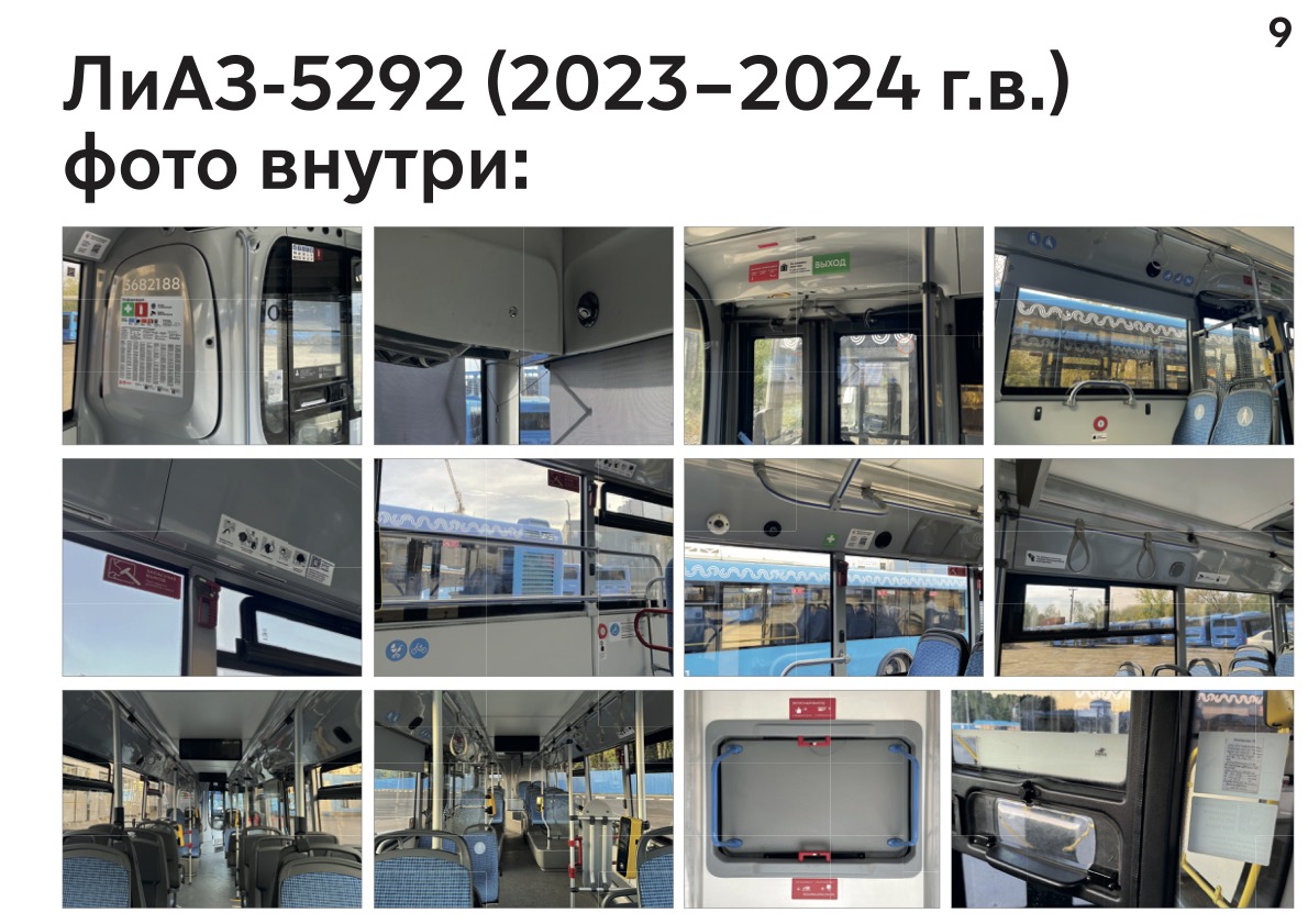 Схема ЛиАЗ-5292