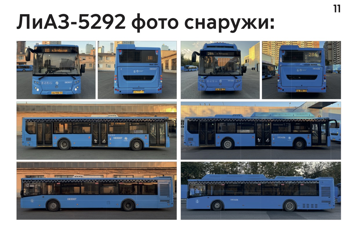 Схема ЛиАЗ-5292